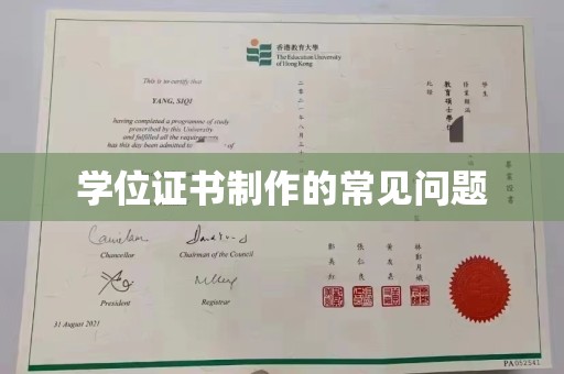 南屯学位证书制作的常见问题